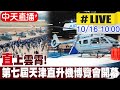 科技研發與競爭