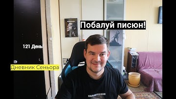 Дневник Сеньора умеющего программировать. 121 day. CodeWars.