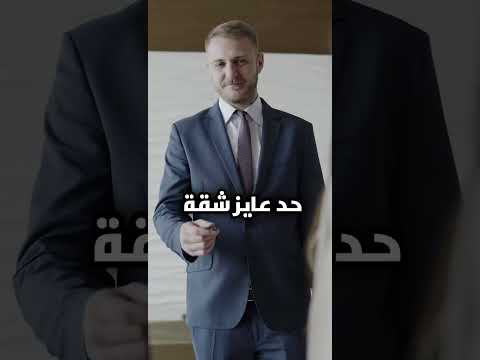 ازاي تبدأ شركة عقارات من غير فلوس