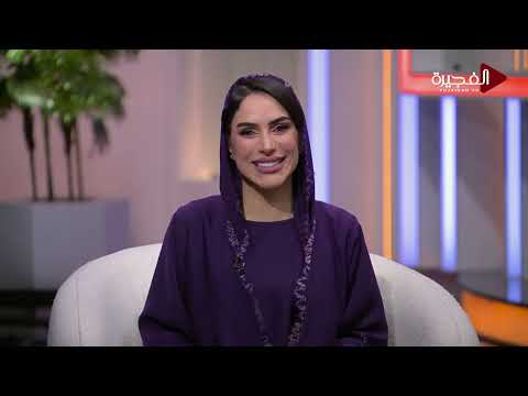 استوديو الفجيرة 06 11 2025