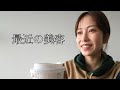 最近の美容と健康の話
