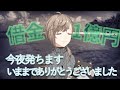 【100万円事件】叶が多額の借金を背負い夜逃げするまで【ChroNoiR】