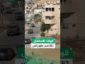 قوات الاحتلال تقتحم مدينة طوباس بالضفة 