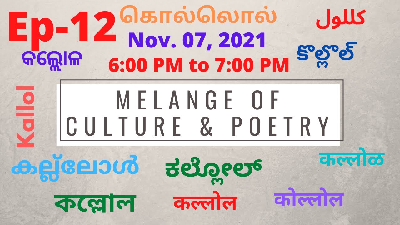 EP-12: Kallol- A Multilingual Poet Conference  (कवि सम्मेलन)  on November 7, 2021