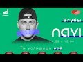 IVAN NAVI: VГУБЫ С МИЛОЙ ЕРЕМЕЕВОЙ