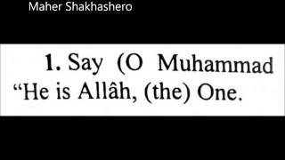 THE NOBLE QURAN Sorat Al - Ikhlas  Name Maher Shakhashero  سورة الأخلاص قرآن ماهر شكاشيرو