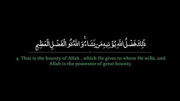 Surah Jumu'ah | Muhammad Jibreel سورة الجمعة | محمد جبريل