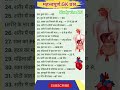 मानव शरीर से संबंधित महत्वपूर्ण प्रश्न #Science imp questions for SSC ll NTPC llSSC GD Group D exams