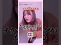 決済効率重視の限界オタクあるある2選wwwwwwww #shorts