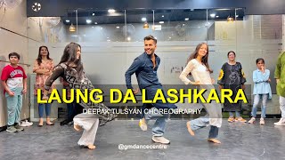 Laung Da Lashkara - Bollywood Dance | Deepak Tulsyan Choreography | G M Dance Centre