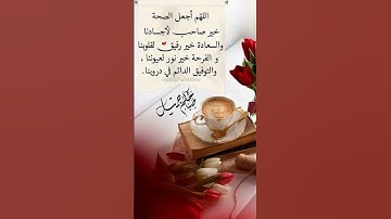 #تسبيحات #اذكار_الصباح اذ #تسبيح #الجميع #اكسبلور #لايك #اكسبلورفولو #تيك_توك #صباح_الخير
