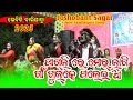 Lebidi baliyatra 2023  joshobant sagar stage program  paglire new sambalpuri song