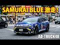 次回も盛り上がろう!「SAMURAI BLUE」をラッピングしたクラウンが走り回る