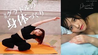 【簡単】グラビアアイドルが受けるスタイルアップレッスン | ダイエット&ピラティス