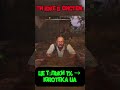ЛЮДИ СТАЛИ ЗБРОЄЮ ☢️ STALKER ПРАВДА #ігровиймомент #igrotekaua #stalkerloreua