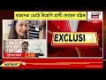 BJP News LIVE | বিজেপির রাজ্যসভার প্রার্থী Koel Mallick | BJP's Rajya Sabha Candidate | Bangla News