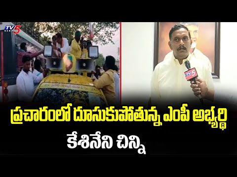 Vijayawada TDP MP Candidate Kesineni Chinni Face To Face With Tv5 Over AP Elections 2024 | Tv5 News - TV5NEWS