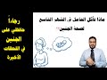 ماذا تأكل الحامل في الشهر التاسع لصحة الجنين والوصول به إلى بر الأمان وولادة طفل حي وتجنب خسارته 