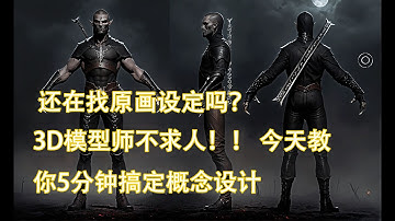 Create Stunning AI-Generated Character Concepts | Ultimate Guide to AI Concept Art