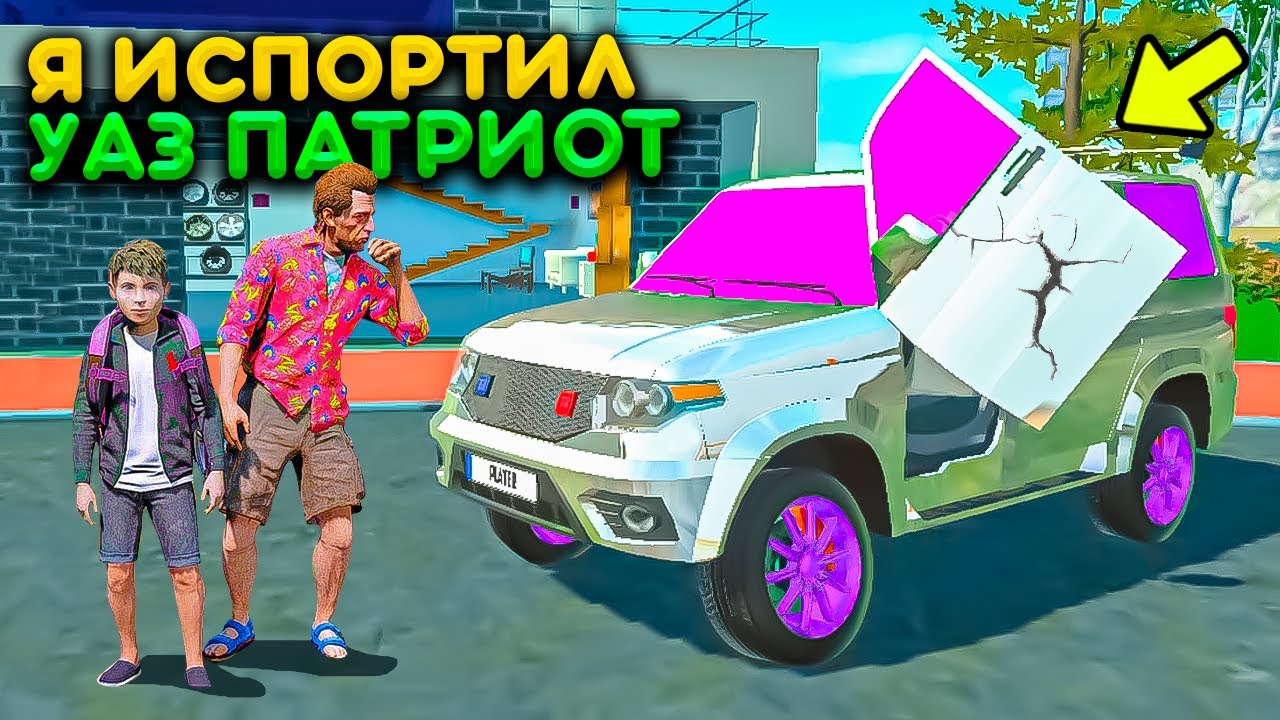 Симулятор уаз патриот