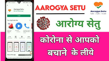 आरोग्य सेतु अप्लिकेशन कैसे इस्तेमाल करे ? how to use Aarogya setu app in Hindi. पूरी जानकारी ;