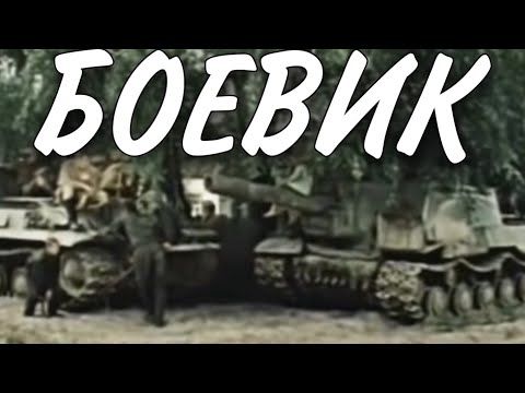 ХОРОШИЙ ВОЕННЫЙ ФИЛЬМ! СМОТРИТСЯ НА ОДНОМ ДЫХАНИИ! 'СВИДАНИЕ НА МЛЕЧНОМ ПУТИ' ЛУЧШИЕ ВОЕННЫЕ ФИЛЬМЫ