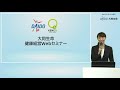 【経営に役立つ！】健康経営Ｗｅｂセミナーの配信 [2022年9月7日開催]