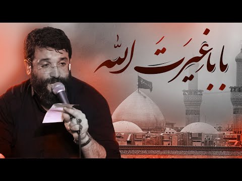 بابا غیرت الله ابوذر روحى  