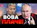 💥Цього у ВИСТУПІ Путіна НЕ помітили / ПЄСКОВА спіймали на БРЕХНІ / МУЖДАБАЄВ @AyderMuzhdabaev