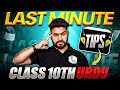 Last Minute Tips | URDU Class 10th JKBOSE | Tips to Score 100% | JKBOSE WALLAH