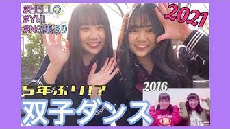 双子ダンス Youtube 双子ダンス Youtube