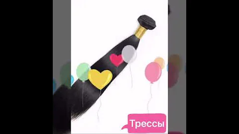Что такое трессы ?