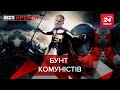 200 повстанців ЗЮ, Електромобіль С-400, Вєсті Кремля, 21 вересня 2021