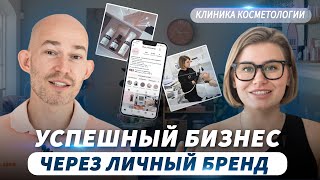видео: Клиника косметологии в Кфар Саба / секреты успешного бизнеса / Александра Сильвер | Евгений Поташник картинка: Клиника косметологии в Кфар Саба / секреты успешного бизнеса / Александра Сильвер | Евгений Поташник