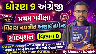 Std 9 English Vikas Pratham Parixa Assignment Section D - Do as Directed & Wh Question Solution |