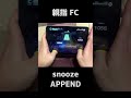 【プロセカ】APPEND　snooze　親指手元 FC【プロジェクトセカイ カラフルステージ！ feat. 初音ミク】#Shorts #音ゲー