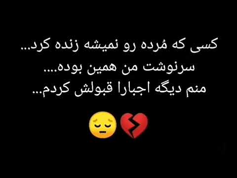 کلیپ غمگین سوزناک احساسی دلنوشته سرنوشت من همین بوده