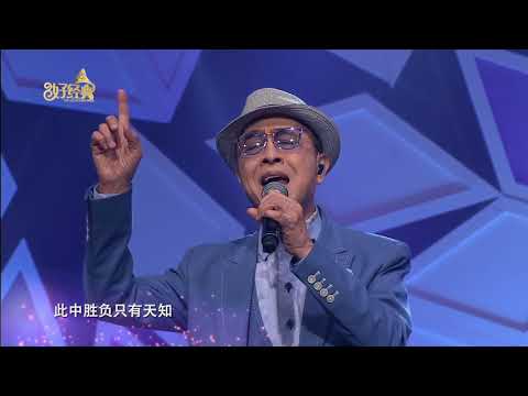 【好经典】精选名曲 — 叶振棠《忘尽心中情》