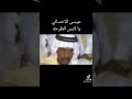عيسى الاحسائي يا لابس الطرحه عيسى الاحسائي يا لابس الطرحه
