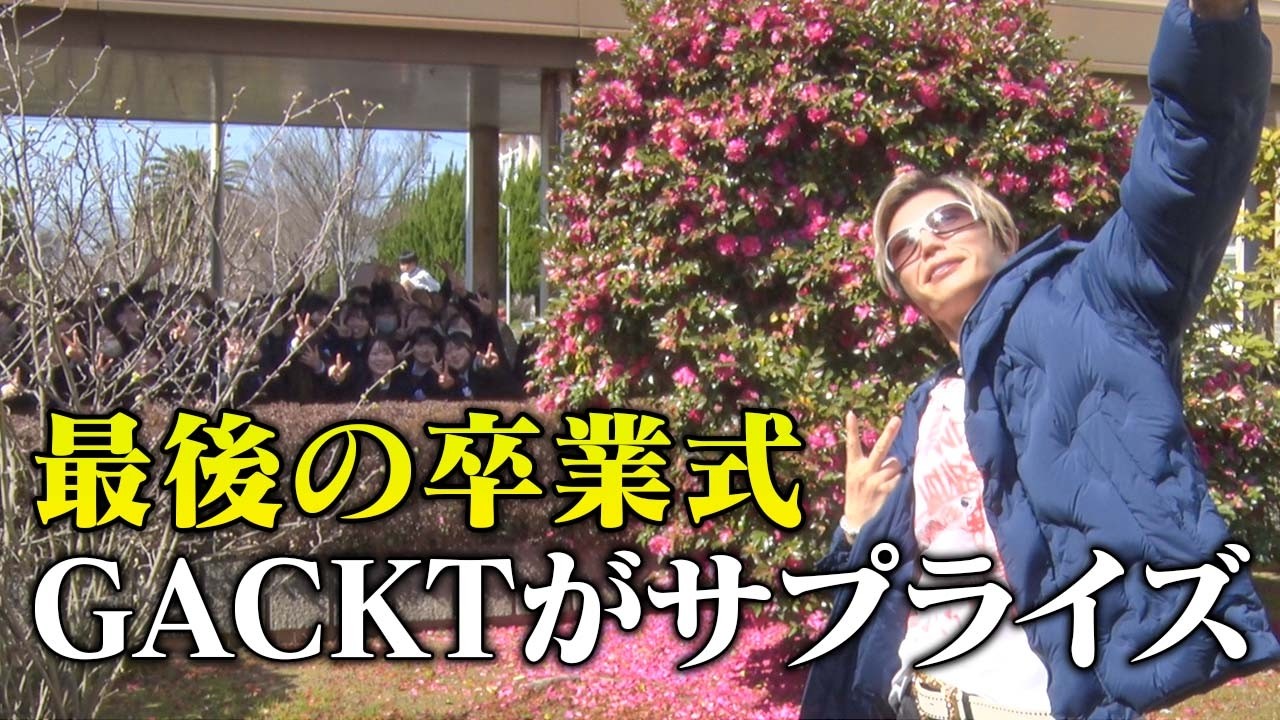 サプライズの舞台裏