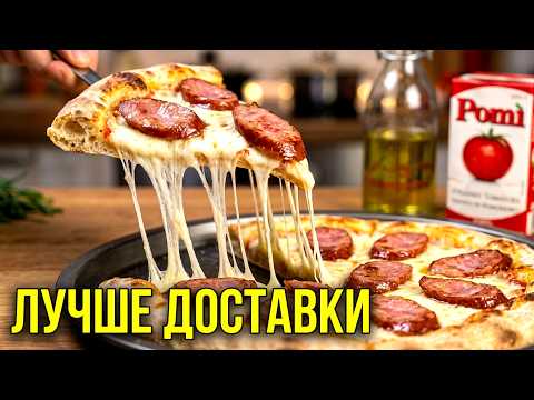 Пицца №1. Просто, вкусно, недорого.