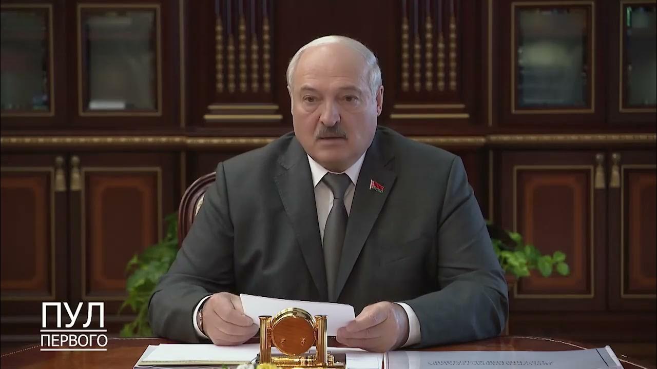 Пул лукашенко. Пул лукашенко