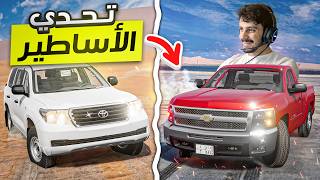 تحدي اليوتيوبرز مع خويلد 🔥🤩 ( سباقات & تطعيس ) BeamNG Drive