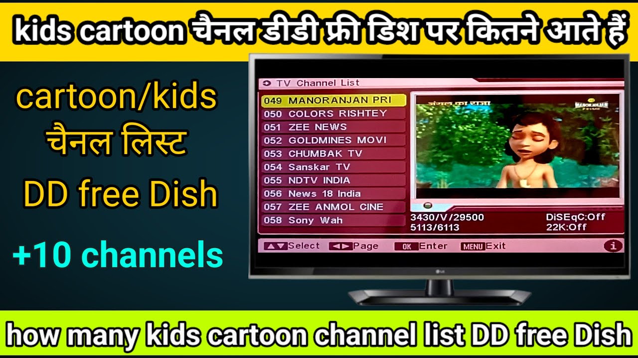 How many kids/cartoon channels available on DD free dish | DD free dish total cartoon channel list .