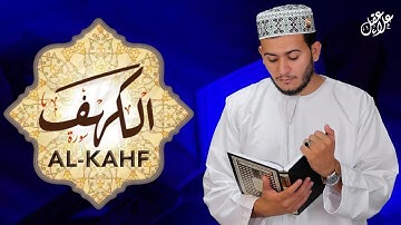 أروع تلاوات في يوم الجمعة سورة الكهف ( كاملة ) القارئ علاء عقل | Surah Alkahf ( Full ) By Alaa Aql