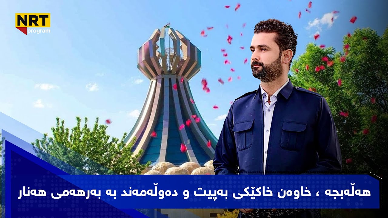 گەریدە - هەڵەبجە خاوەن خاکێکی بەپیت و دەوڵەمەند بە بەرهەمی هەنار