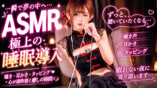 ASMR relax shop I 最強の睡眠導入 💕 Ear Cleaning & Tingles