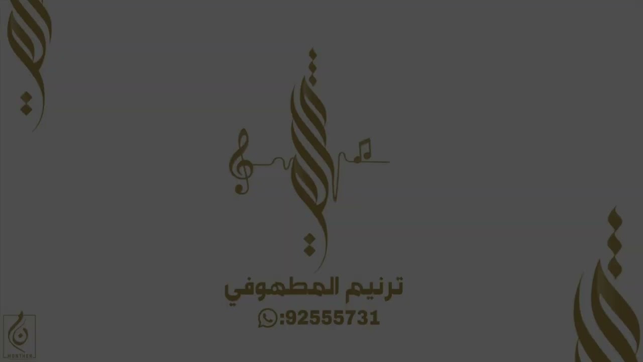 فن مدار نزيه العرضين- عبدالغفور الحساوي 2025