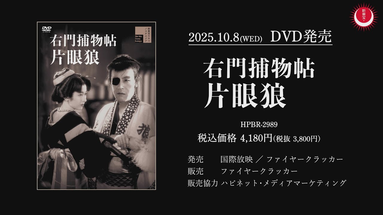 右門捕物帖　嵐寛寿郎ビデオ二本セット maxresdefault.jpg