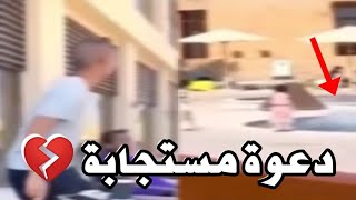 يتمنون احد يغرق 